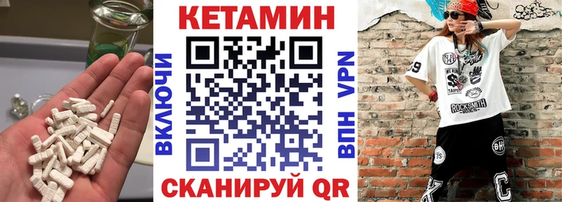 КЕТАМИН ketamine  Устюжна 