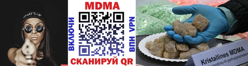 MDMA кристаллы Устюжна